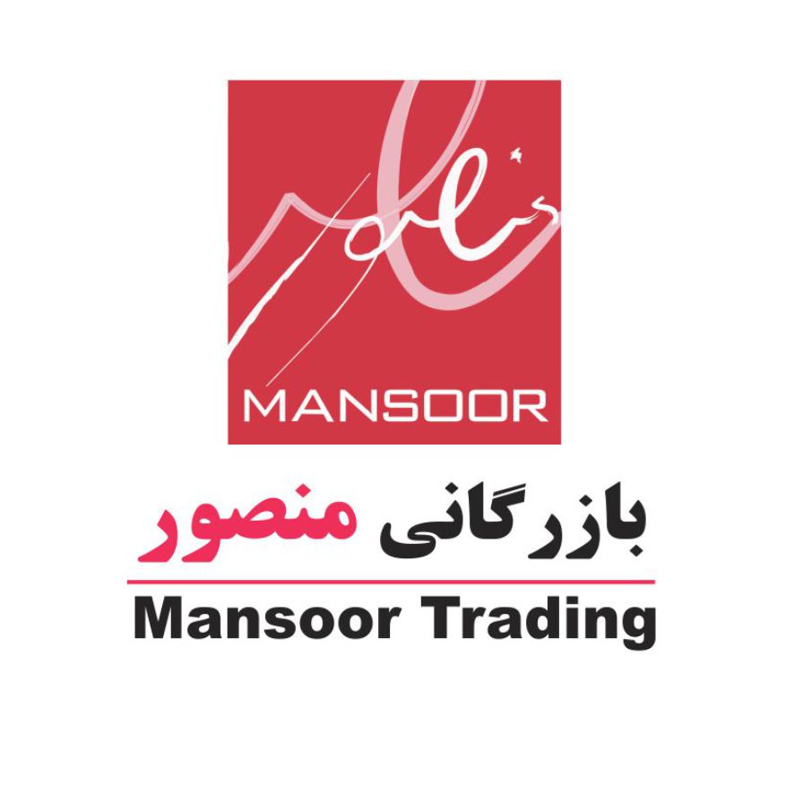 بازرگانی منصور