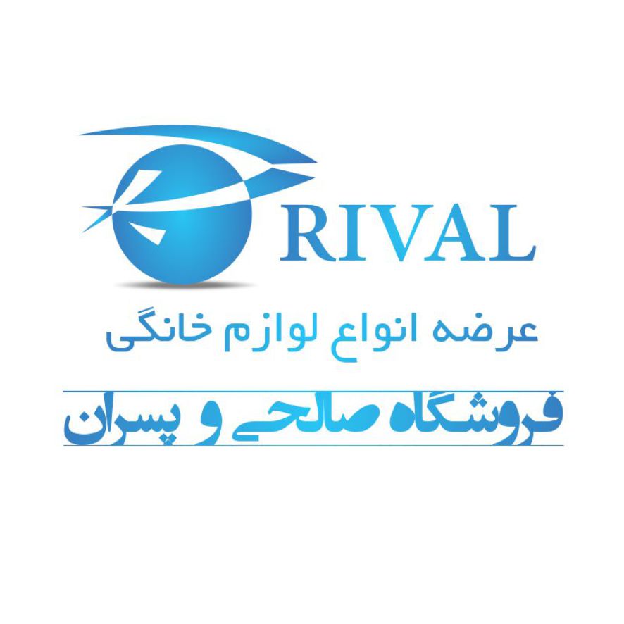 لوازم خانگی ریوال