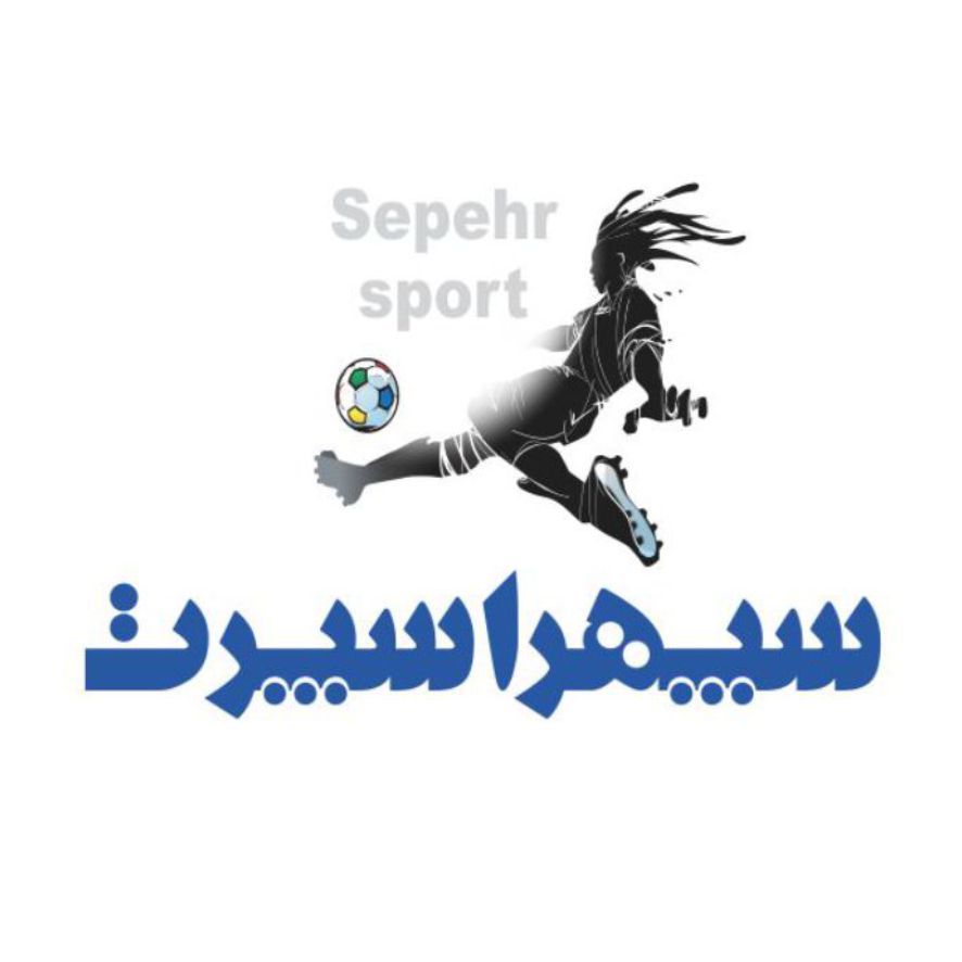 لوازم ورزشی سپهر اسپرت