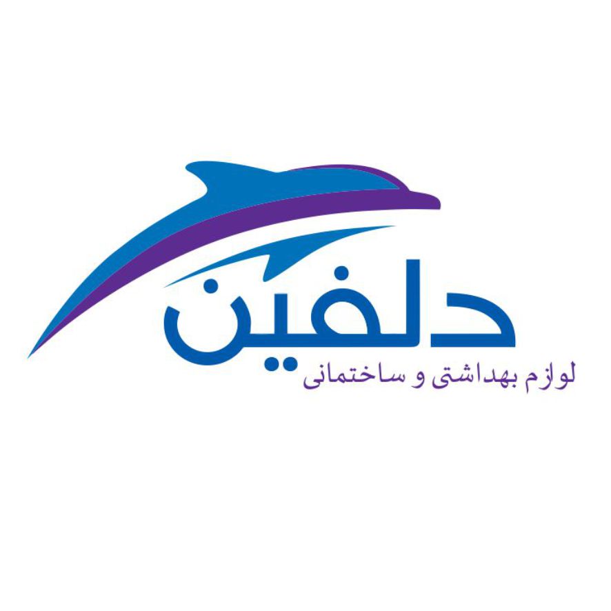 لوازم بهداشتی ساختمانی دلفین