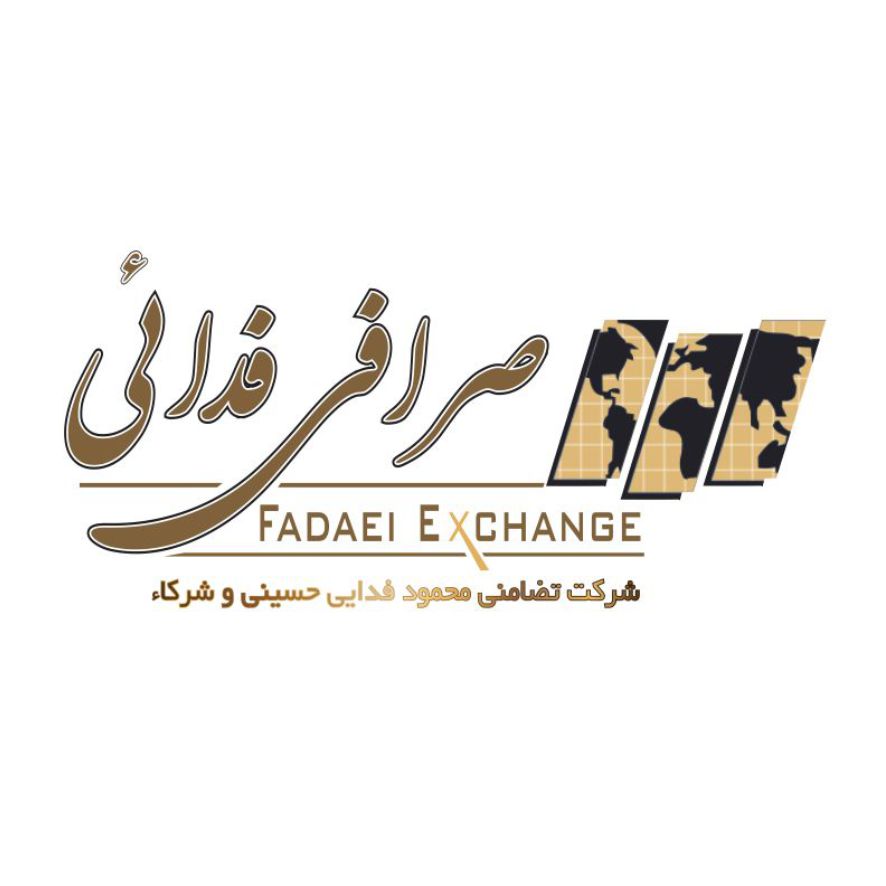 صرافی فدائی