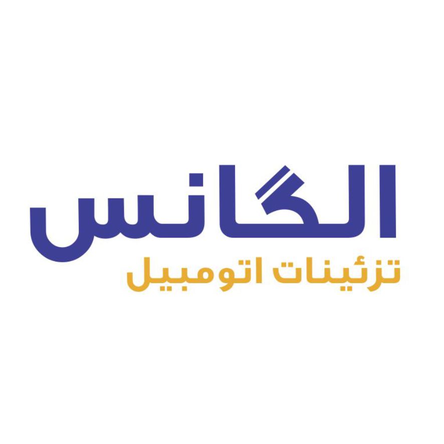 تزئینات اتومبیل الگانس