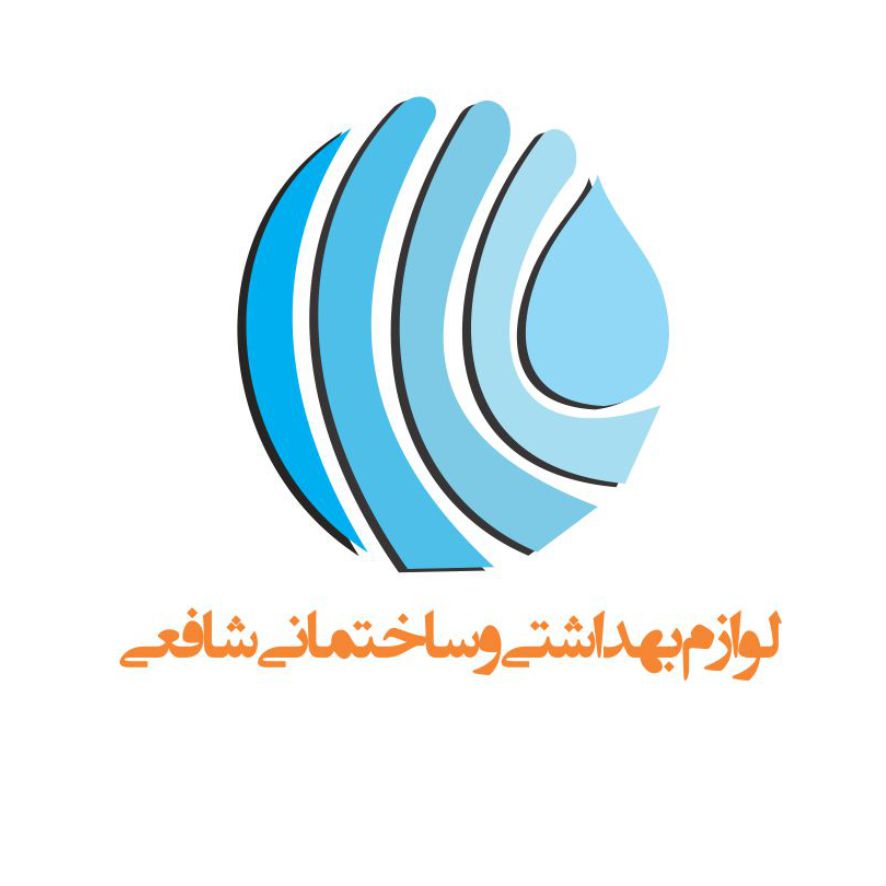 لوازم بهداشتی ساختمانی شافعی