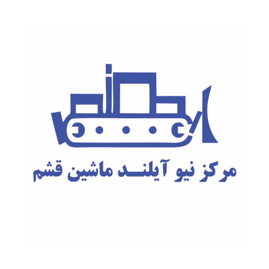 نیو آیلند ماشین قشم
